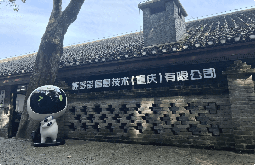 链多多公司介绍